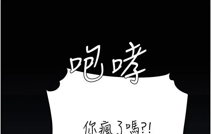 漫画《复仇母女丼》第50话第71张图