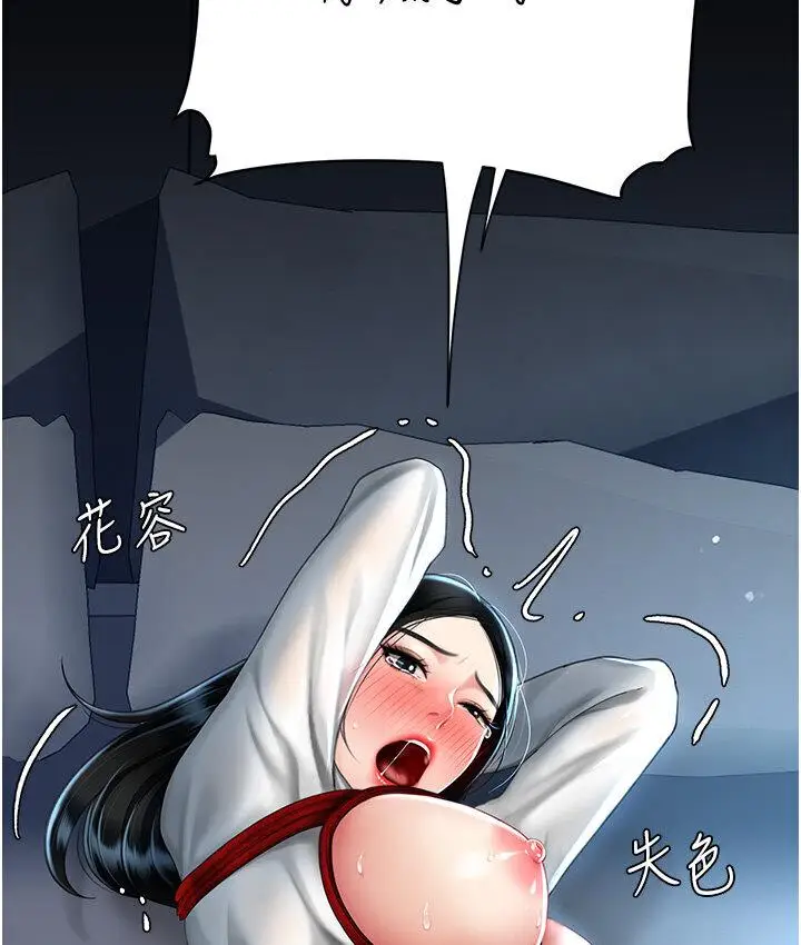 漫画《复仇母女丼》第50话第72张图