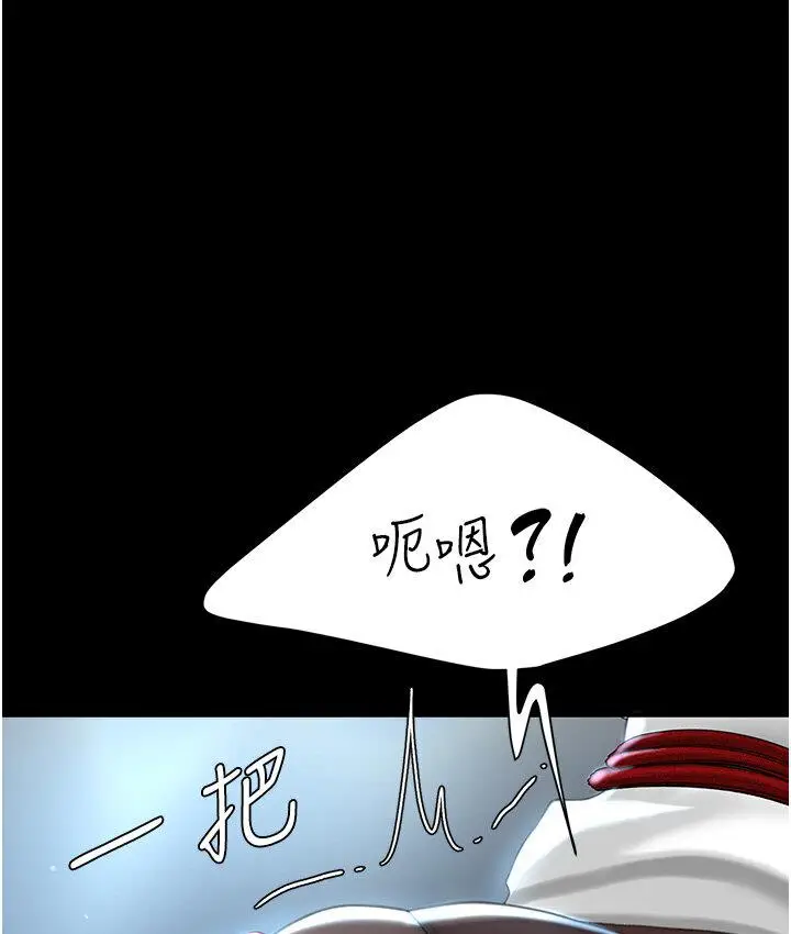 漫画《复仇母女丼》第50话第75张图