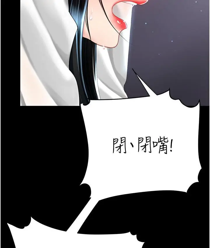 漫画《复仇母女丼》第50话第85张图