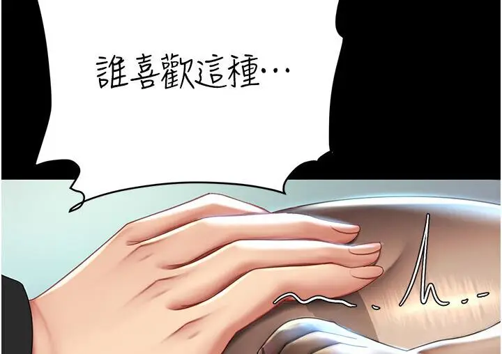漫画《复仇母女丼》第50话第86张图