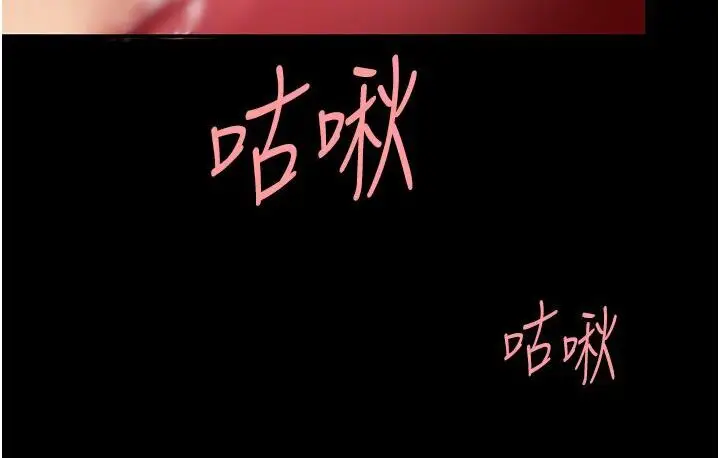 漫画《复仇母女丼》第50话第90张图