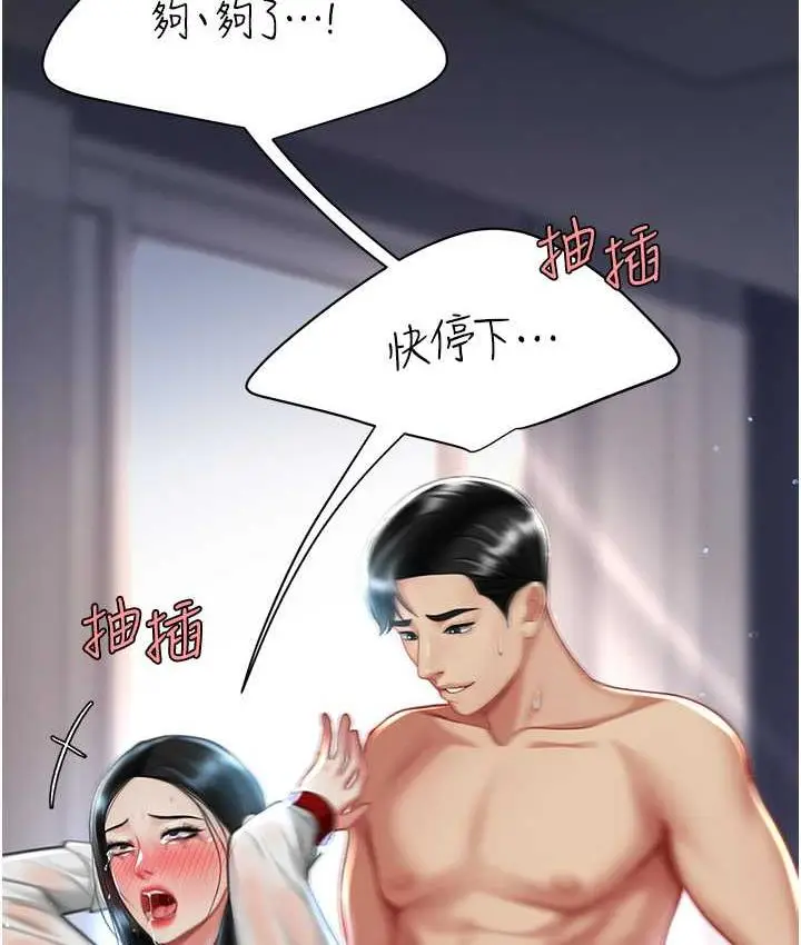 漫画《复仇母女丼》第51话第103张图