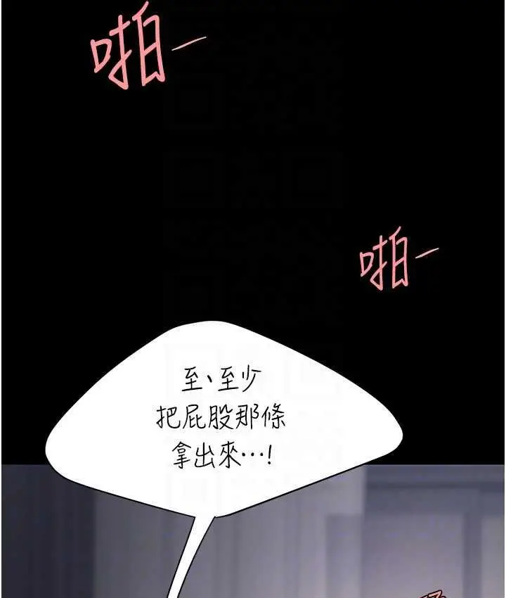 漫画《复仇母女丼》第51话第106张图