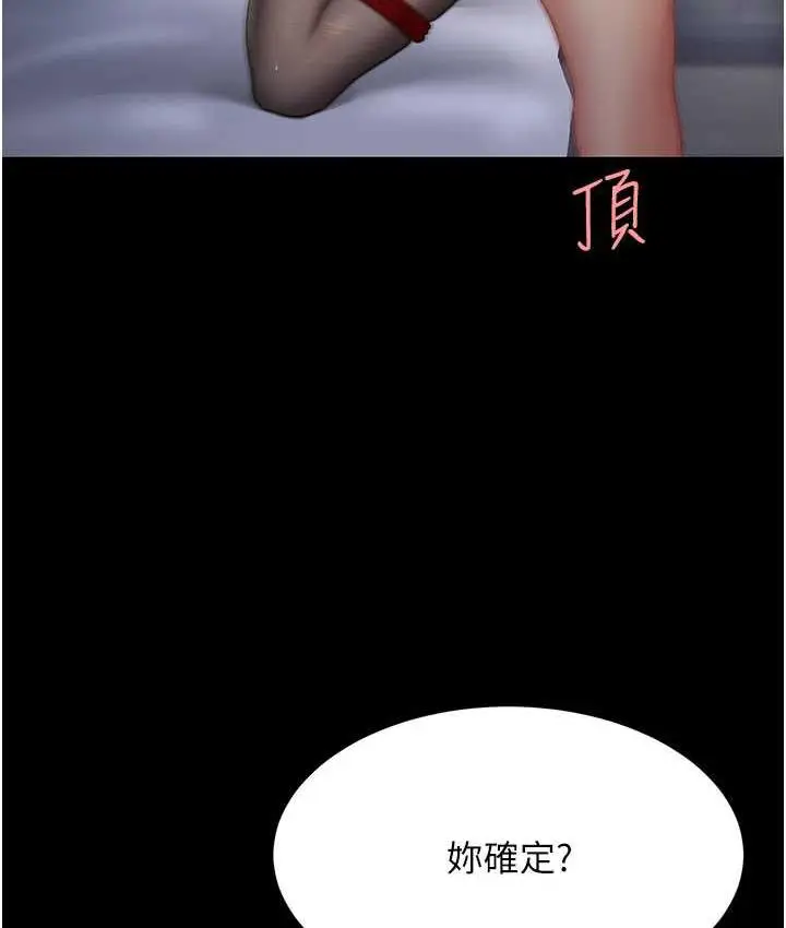 漫画《复仇母女丼》第51话第109张图