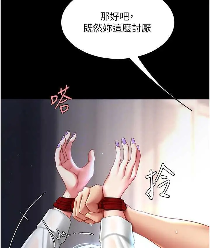 漫画《复仇母女丼》第51话第115张图