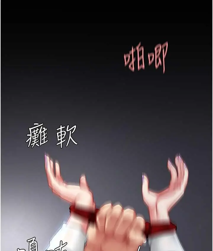 漫画《复仇母女丼》第51话第118张图