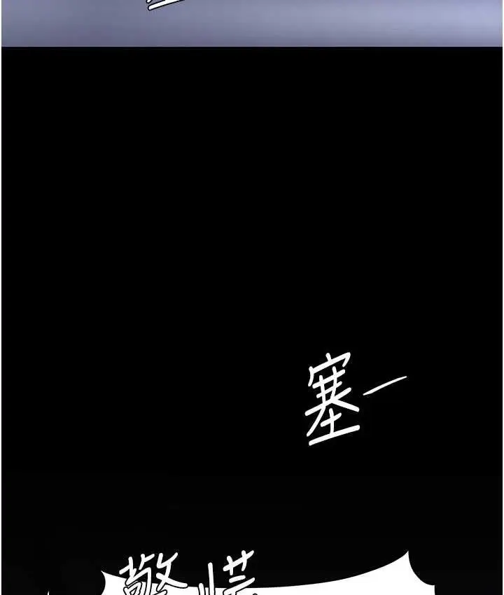 漫画《复仇母女丼》第51话第12张图