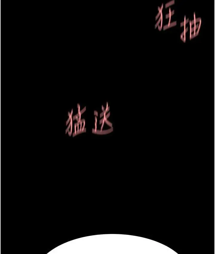 漫画《复仇母女丼》第51话第121张图