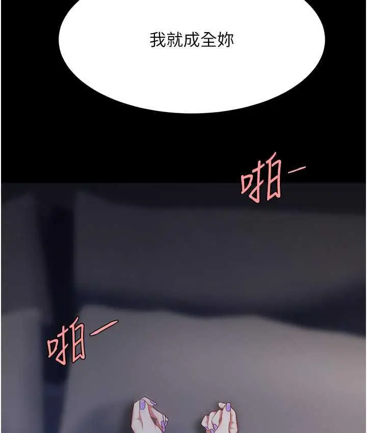 漫画《复仇母女丼》第51话第122张图