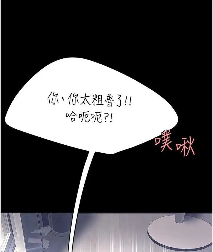 漫画《复仇母女丼》第51话第129张图