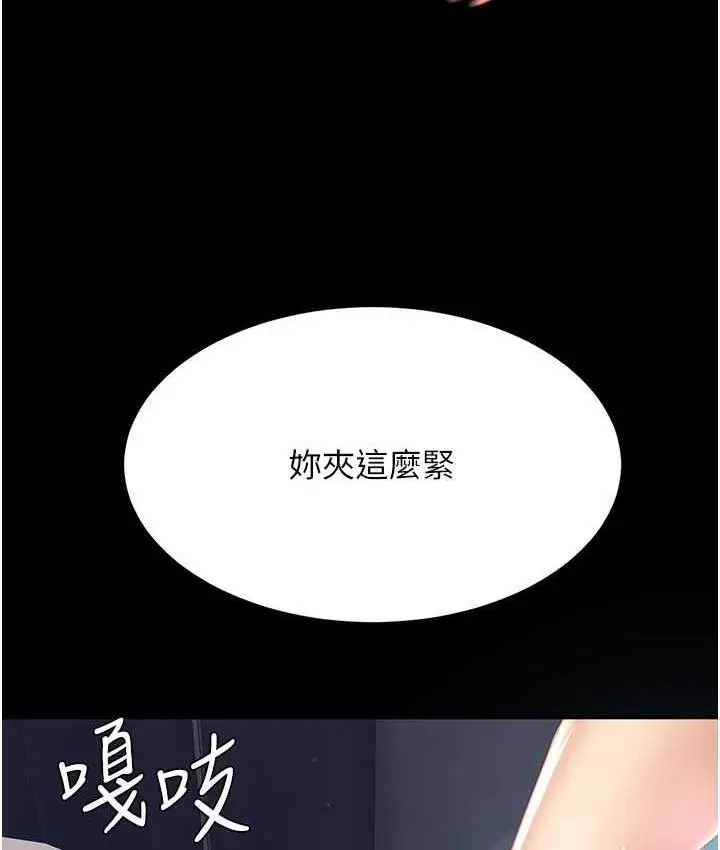 漫画《复仇母女丼》第51话第134张图