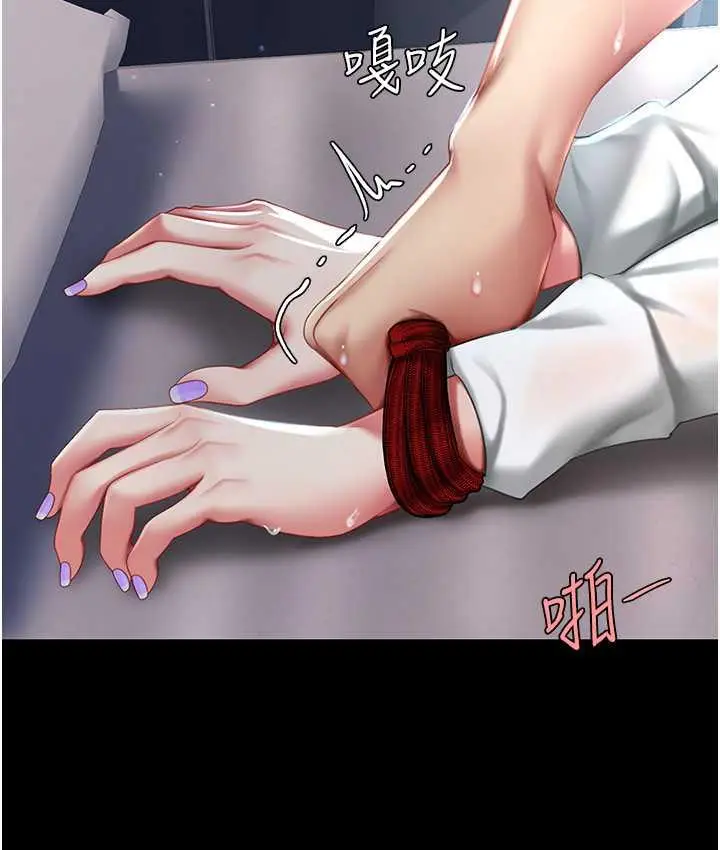 漫画《复仇母女丼》第51话第135张图