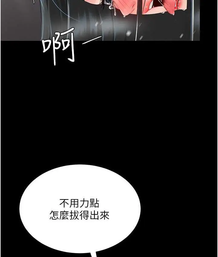漫画《复仇母女丼》第51话第137张图