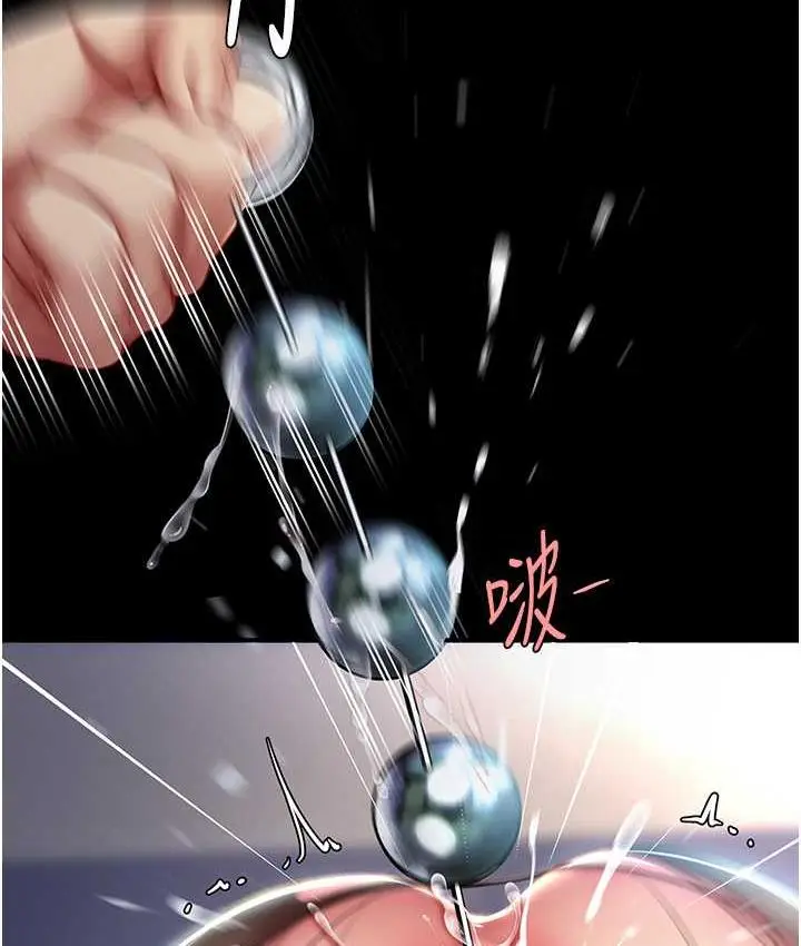 漫画《复仇母女丼》第51话第143张图