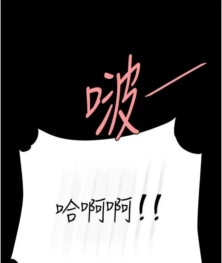 漫画《复仇母女丼》第51话第146张图