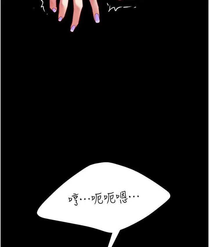 漫画《复仇母女丼》第51话第150张图