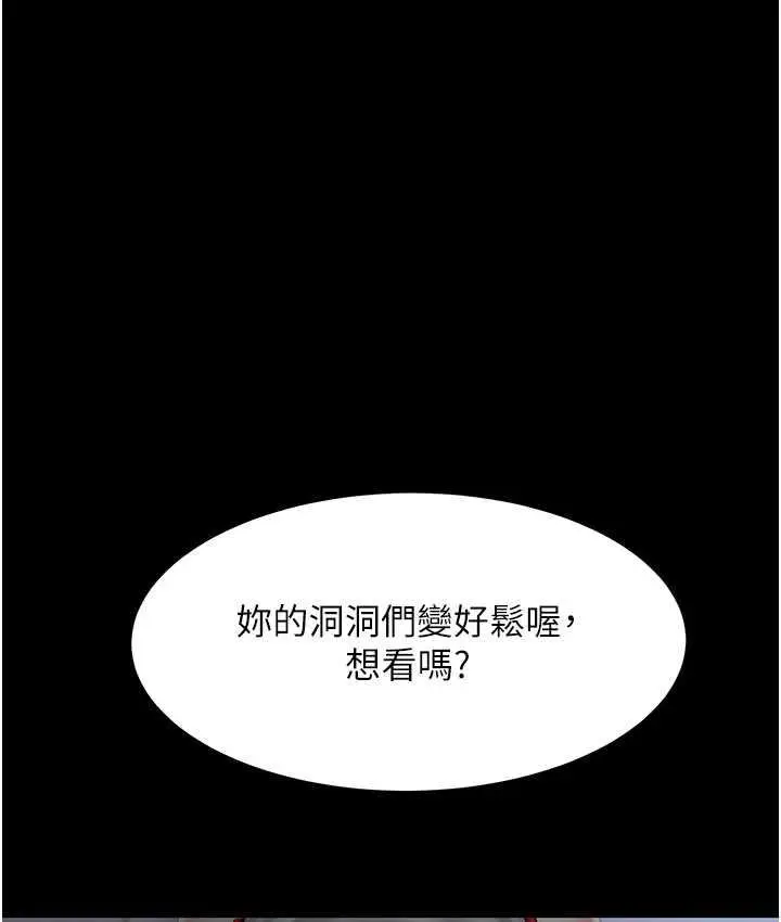 漫画《复仇母女丼》第51话第152张图