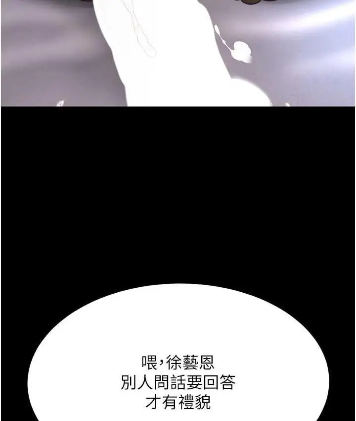 漫画《复仇母女丼》第51话第154张图