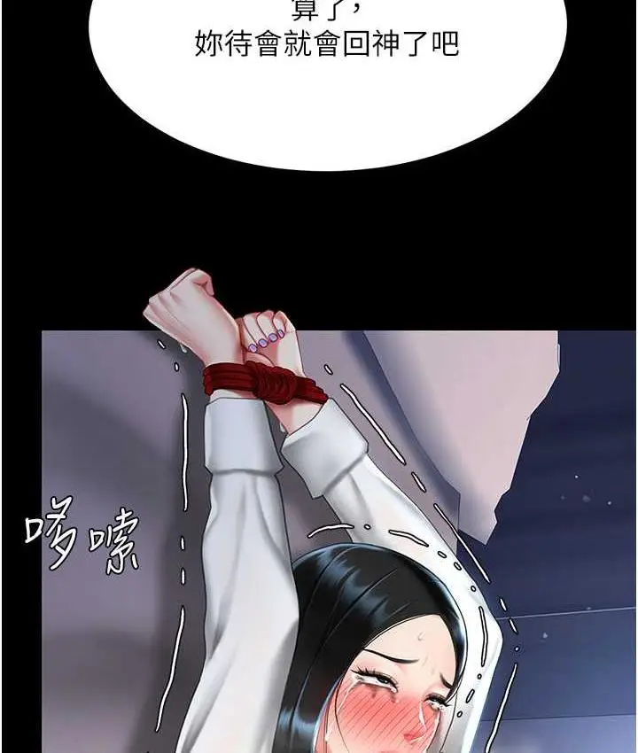 漫画《复仇母女丼》第51话第162张图