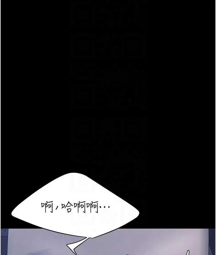 漫画《复仇母女丼》第51话第17张图