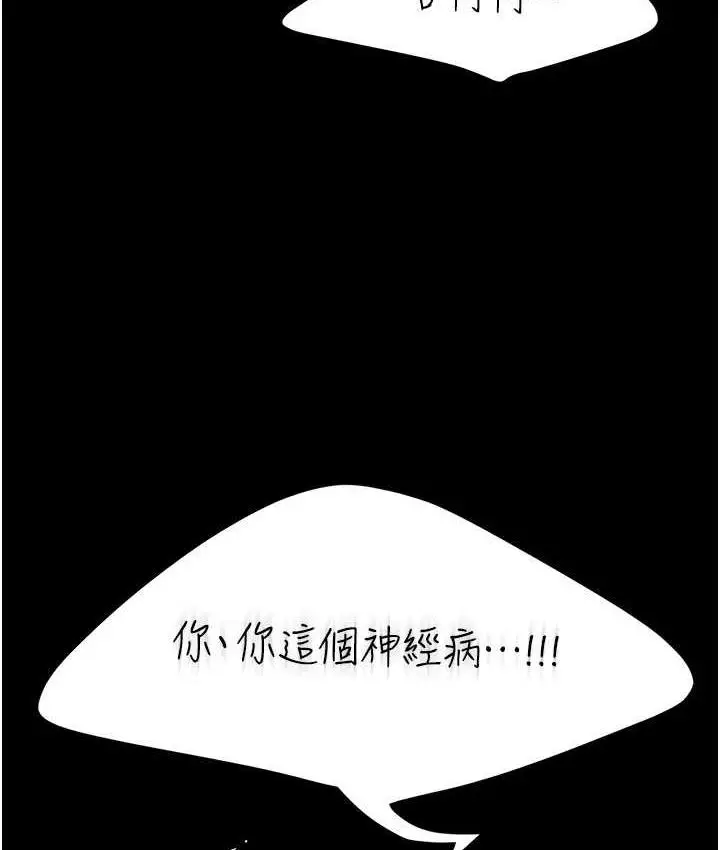 漫画《复仇母女丼》第51话第20张图