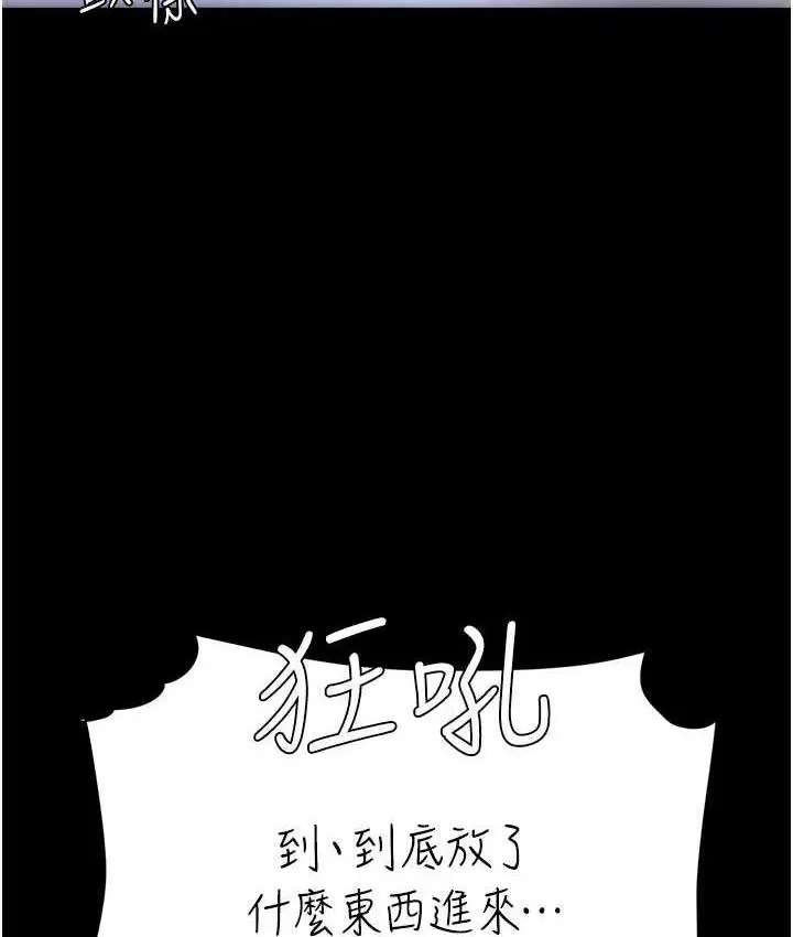 漫画《复仇母女丼》第51话第24张图