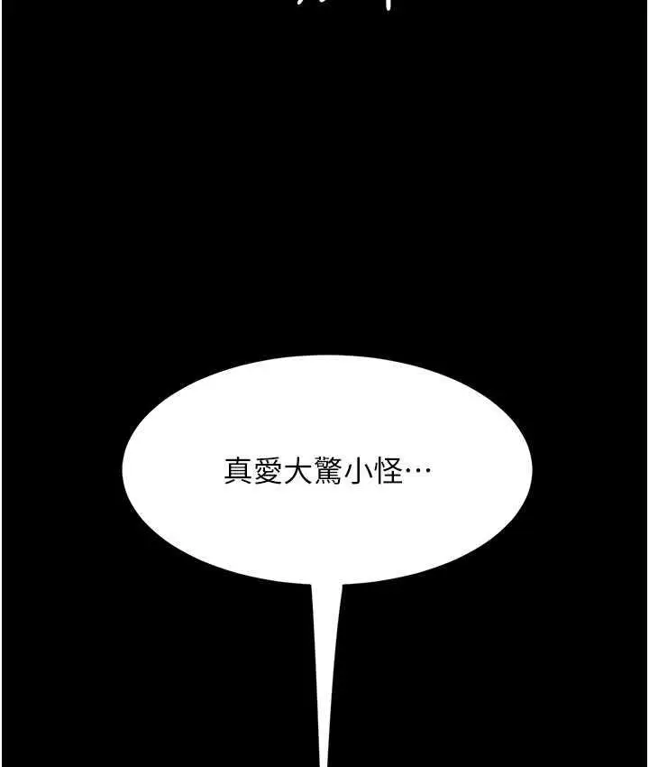 漫画《复仇母女丼》第51话第26张图