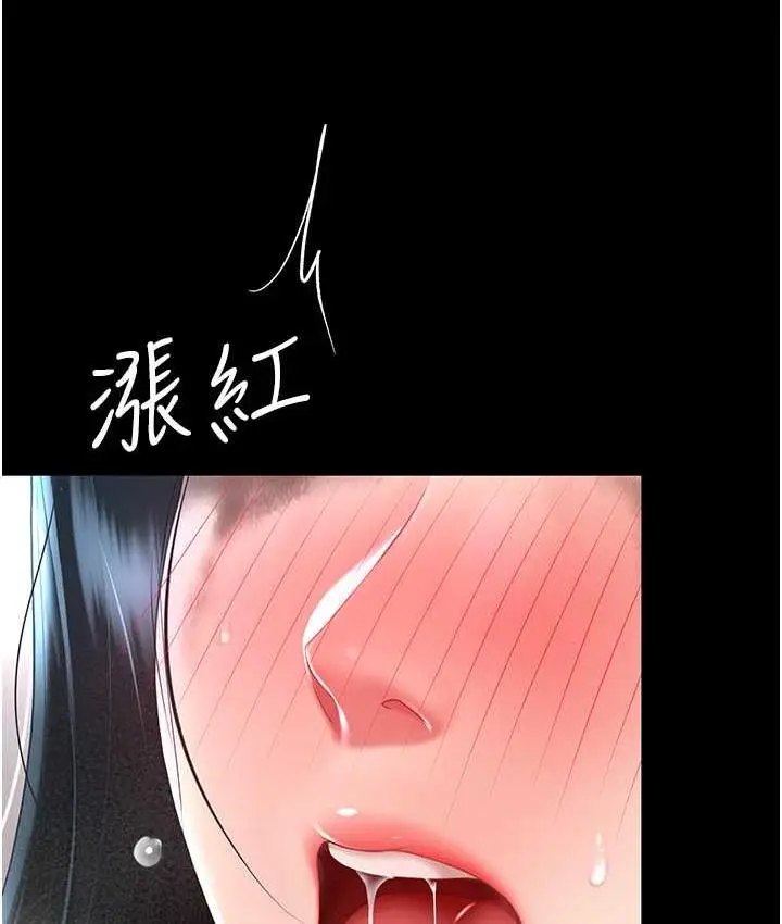 漫画《复仇母女丼》第51话第33张图