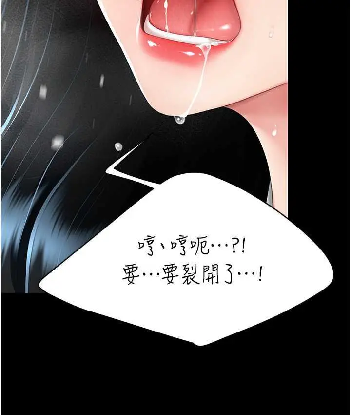 漫画《复仇母女丼》第51话第34张图