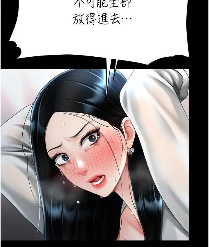 漫画《复仇母女丼》第51话第43张图