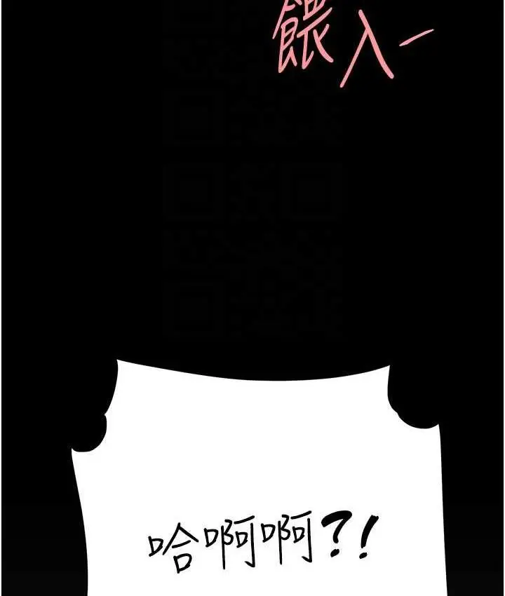 漫画《复仇母女丼》第51话第46张图