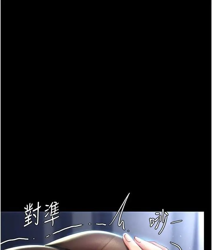 漫画《复仇母女丼》第51话第5张图