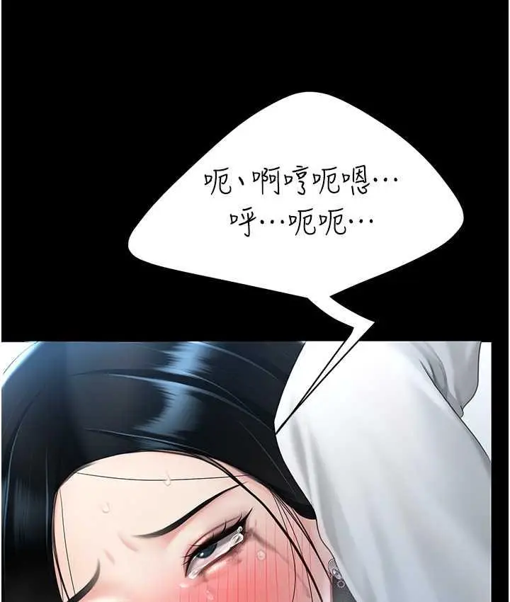 漫画《复仇母女丼》第51话第50张图