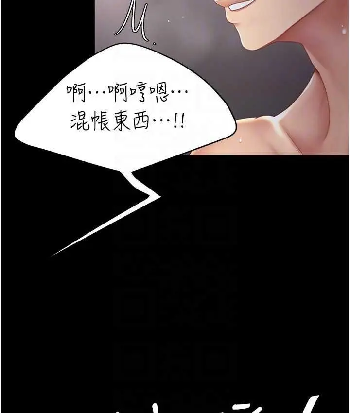 漫画《复仇母女丼》第51话第58张图