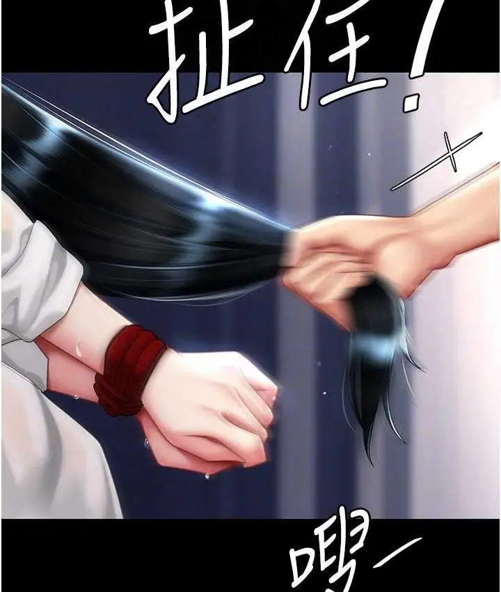 漫画《复仇母女丼》第51话第59张图