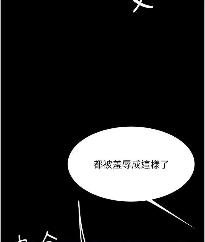 漫画《复仇母女丼》第51话第60张图