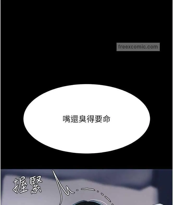 漫画《复仇母女丼》第51话第63张图
