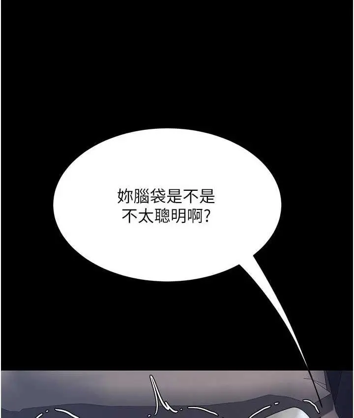 漫画《复仇母女丼》第51话第69张图