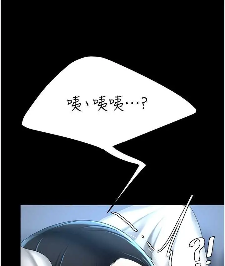 漫画《复仇母女丼》第51话第7张图