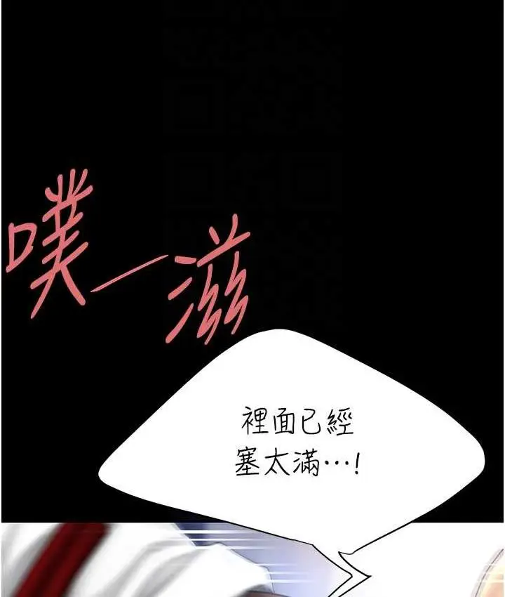 漫画《复仇母女丼》第51话第73张图