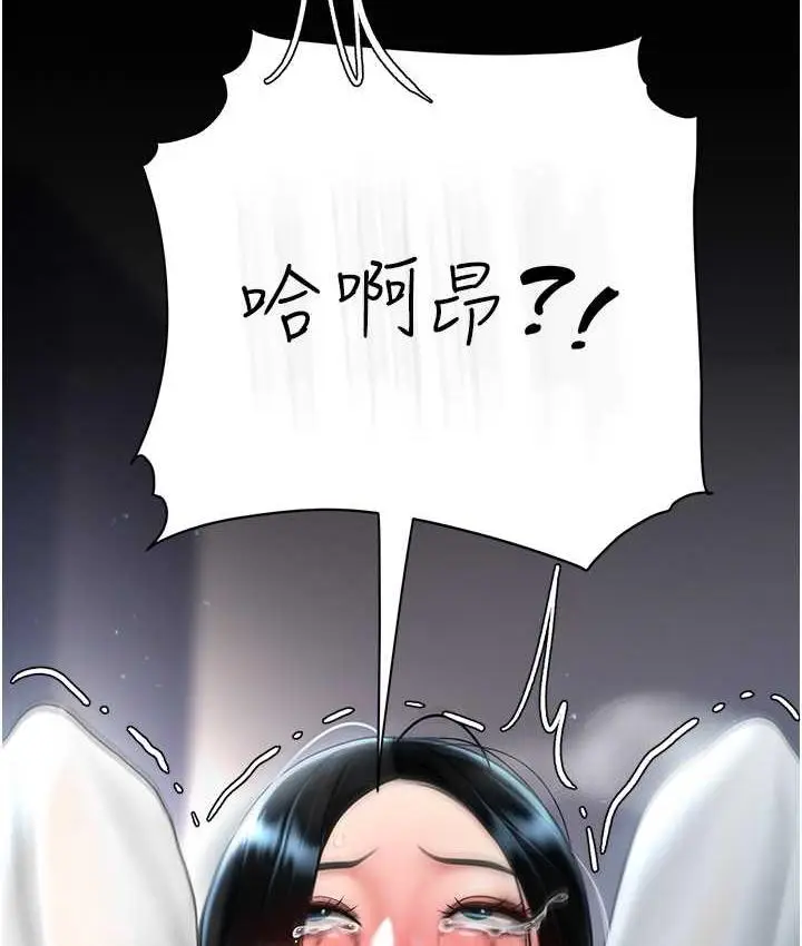 漫画《复仇母女丼》第51话第76张图