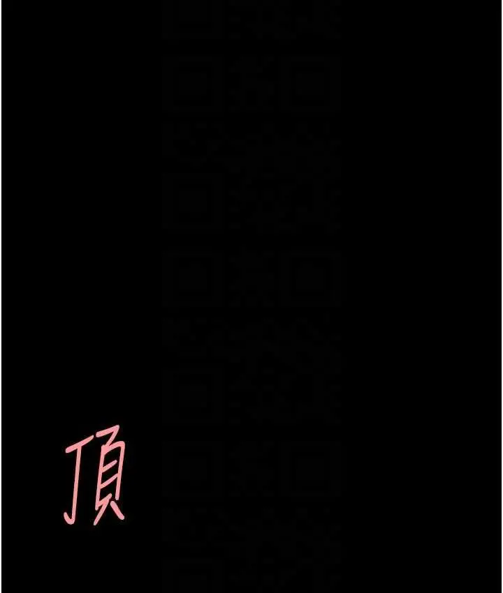 漫画《复仇母女丼》第51话第79张图