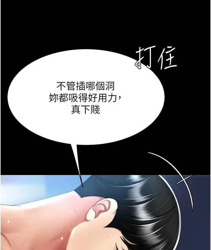 漫画《复仇母女丼》第51话第82张图