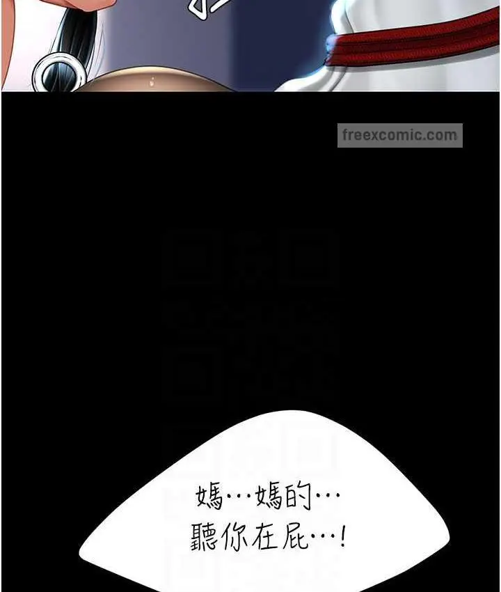 漫画《复仇母女丼》第51话第84张图