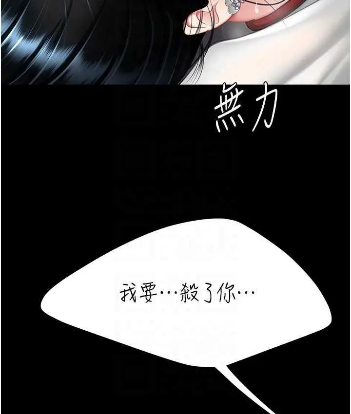 漫画《复仇母女丼》第51话第86张图