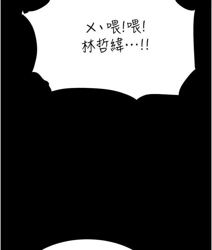 漫画《复仇母女丼》第51话第9张图