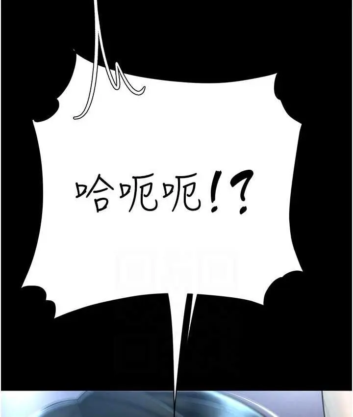漫画《复仇母女丼》第51话第98张图