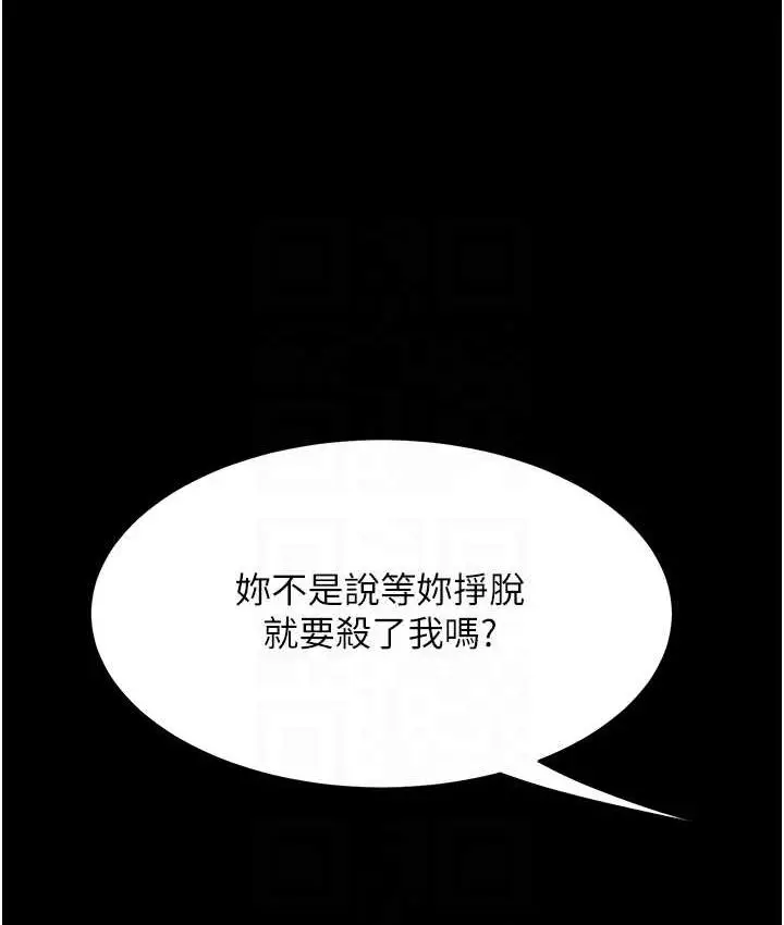 漫画《复仇母女丼》第52话第106张图