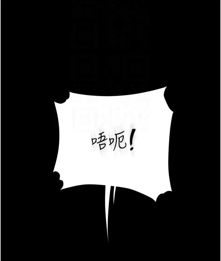 漫画《复仇母女丼》第52话第109张图